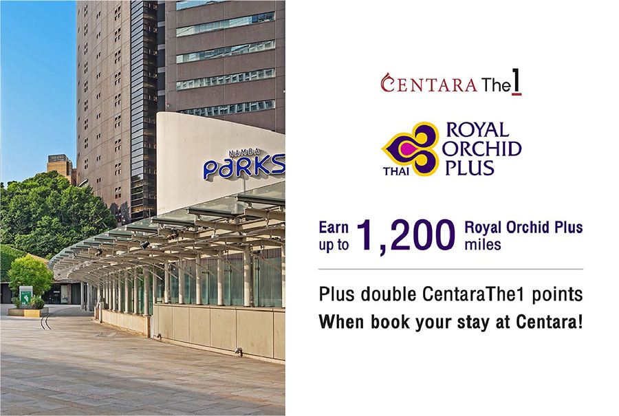 Centara x Thai Airways รับข้อเสนอพิเศษเมื่อเข้าพักที่เซ็นทารา