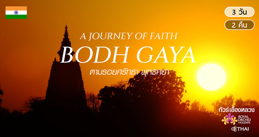 A Journey of Faith-Bodh Gaya